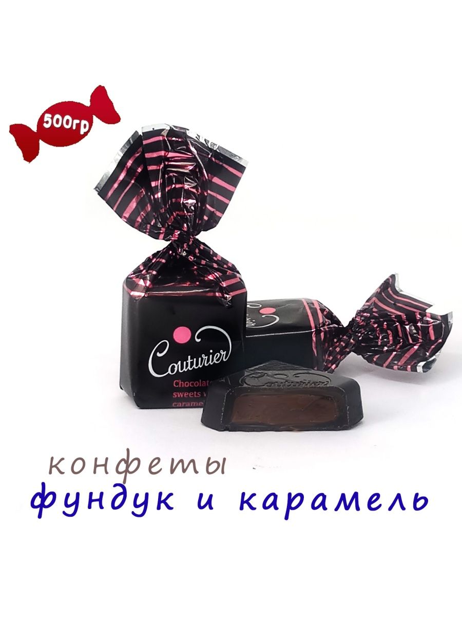 Couturier РєРѕРЅС„РµС‚С‹