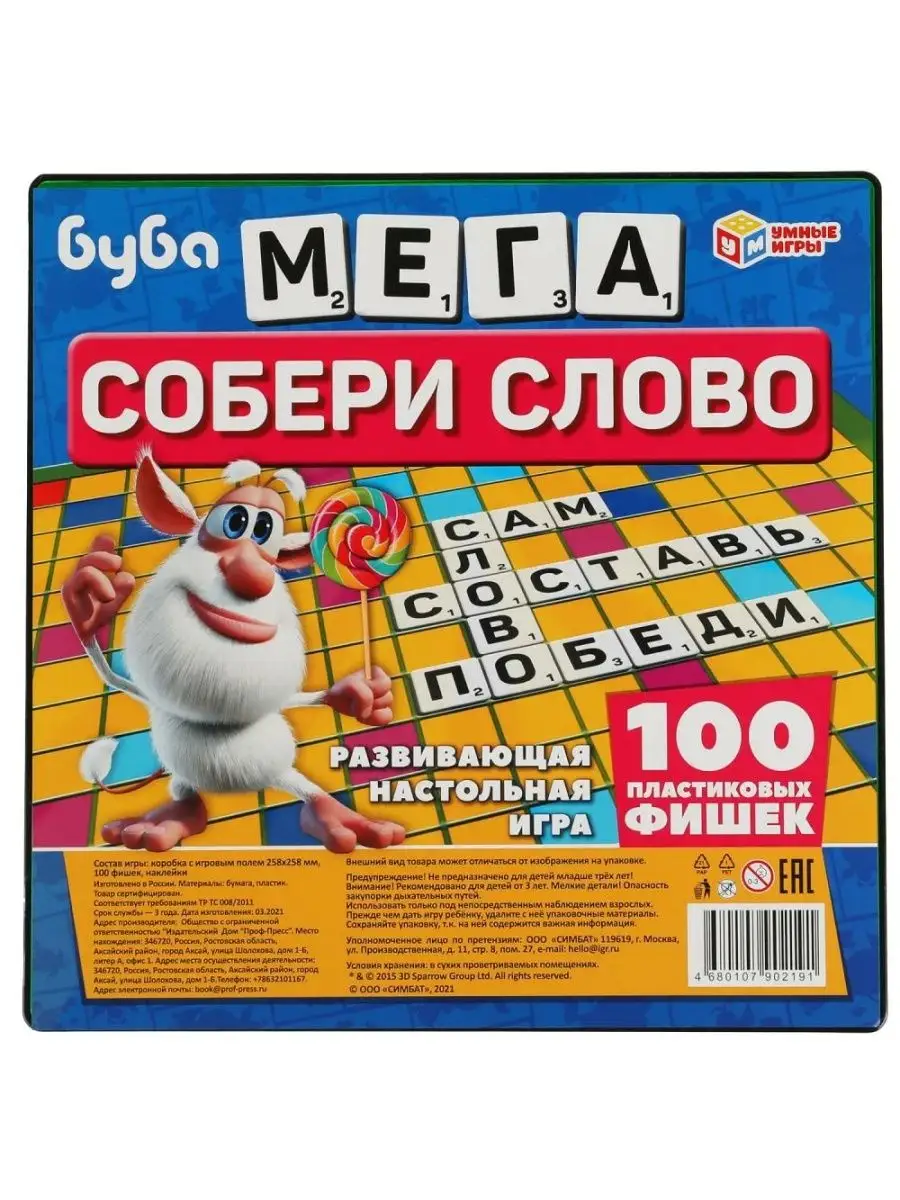 игра собери слово для детей (97) фото