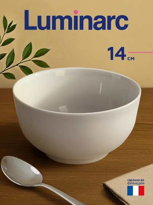 LUMINARC Тарелки суповые глубокие 20 см, 780 мл, 6 шт (Франция), 750 мл
