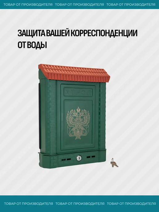фирма Цикл Почтовый ящик уличный на забор, зеленый, фото 2
