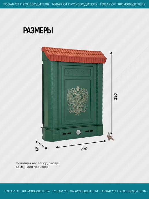 фирма Цикл Почтовый ящик уличный на забор, зеленый, фото 3
