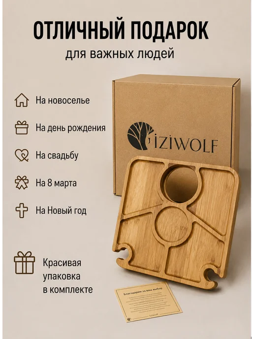 Iziwolf Винный столик деревянный для вина и закусок, коричневый, фото 3