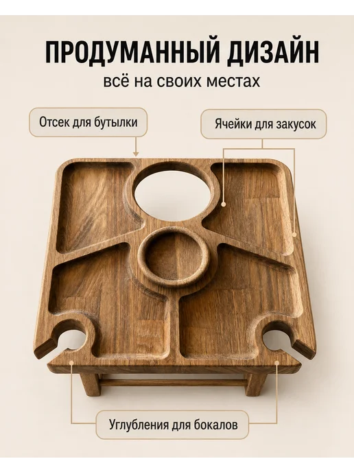Iziwolf Винный столик деревянный для вина и закусок, коричневый, фото 4