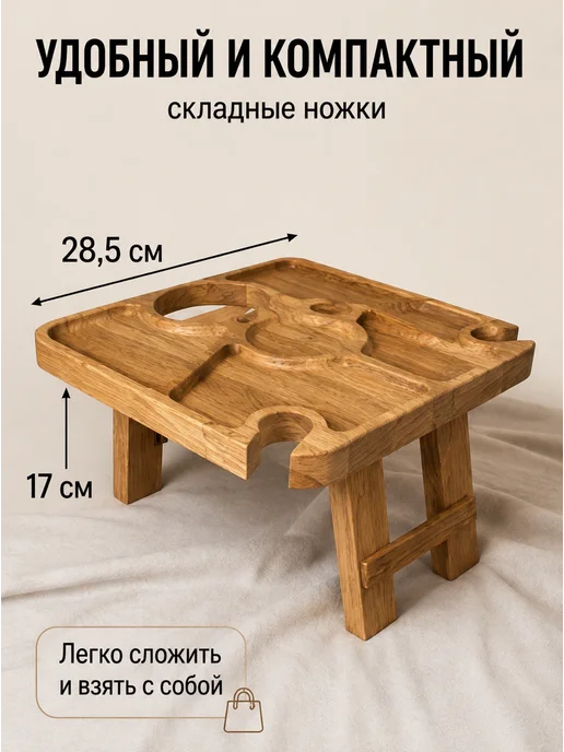 Iziwolf Винный столик деревянный для вина и закусок, коричневый, фото 5