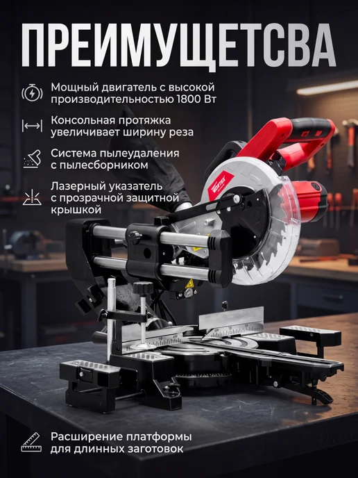 wortex Пила торцовочная с протяжкой и лазером MS 2116-1 LM, черный, фото 2