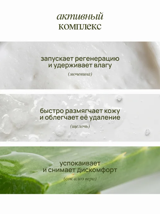 MIXIT Кератолитик для пяток от огрубевшей кожи, вариант, фото 6