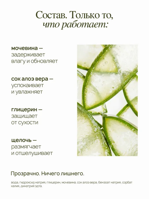 MIXIT Кератолитик для пяток от огрубевшей кожи, вариант, фото 7