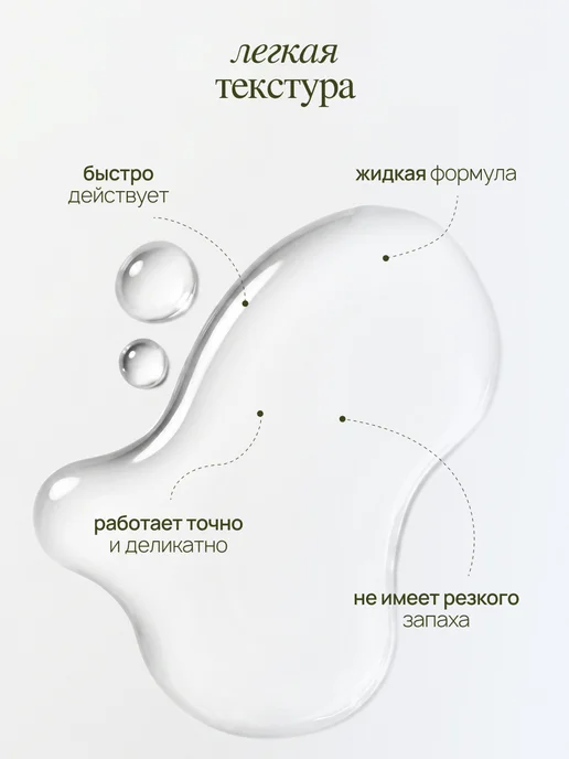 MIXIT Кератолитик для пяток от огрубевшей кожи, вариант, фото 8