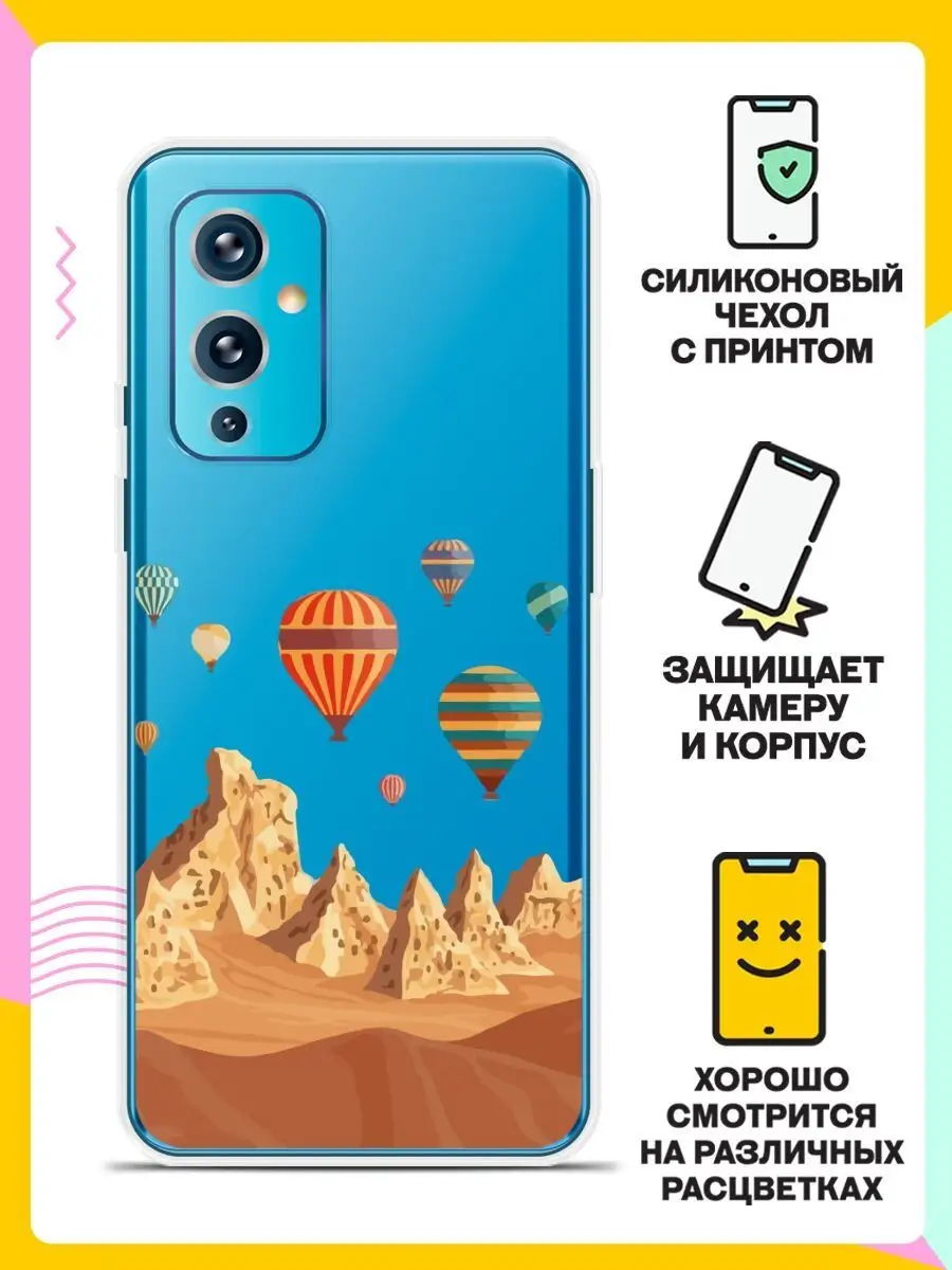 Чехол на OnePlus 9 Andy&Paul 109503072 купить за 313 ₽ в интернет-магазине  Wildberries