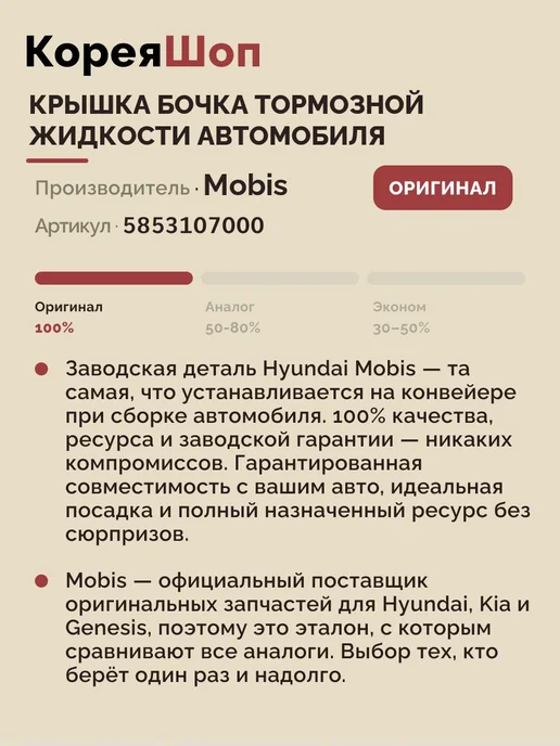 Hyundai/Kia Крышка бачка тормозной жидкости, вариант, фото 6