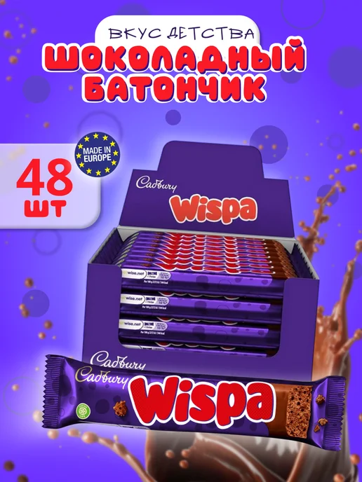 Cadbury Шоколадный батончик Wispa, воздушная Виспа 4 шт, 48 шт