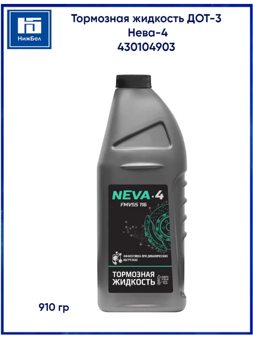 Тосол Синтез Жидкость тормозная Нева-М 910г 430104903, 910 г