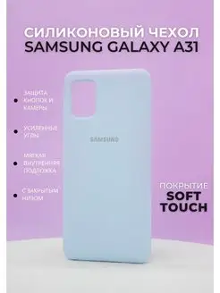 Чехол на Самсунг А31 для Galaxy A31 Samsung 109510673 купить за 375 ₽ в интернет-магазине Wildberries