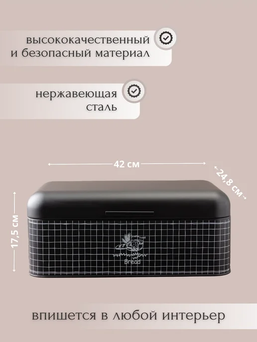 feel Maestro at home Хлебница металлическая с крышкой 42х24,8х17,5см, 42x24.8x17.5 см, фото 2