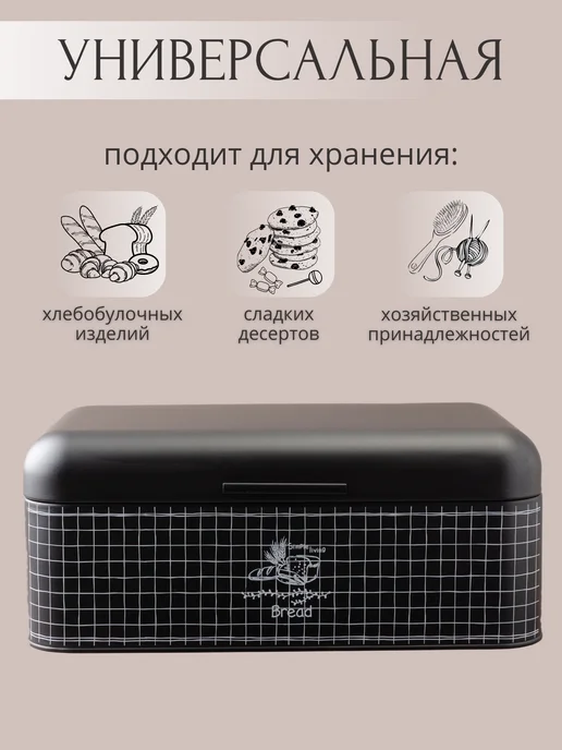 feel Maestro at home Хлебница металлическая с крышкой 42х24,8х17,5см, 42x24.8x17.5 см, фото 3