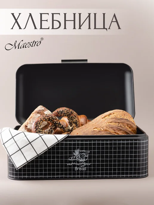 feel Maestro at home Хлебница металлическая с крышкой 42х24,8х17,5см, 42x24.8x17.5 см, фото 4