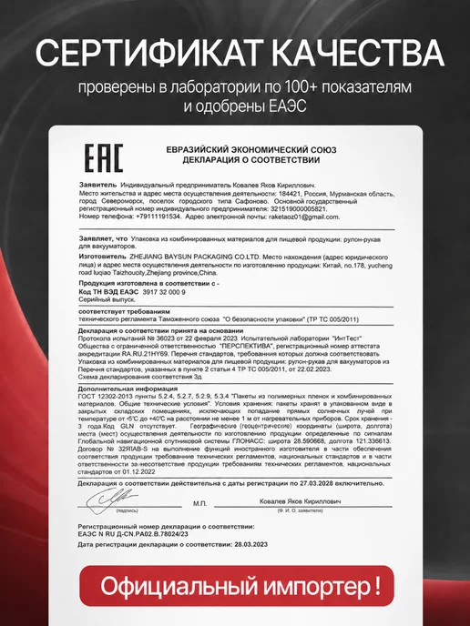 ПАКСИМУС Пакеты для вакууматора рифленые 12, 15, 20, 25, 28х500 см, 28x500 см, фото 5
