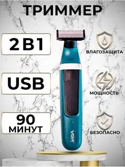 Триммер для бороды усов тела SPACE_SHOP 109522939 купить за 918 ₽ в интернет-магазине Wildberries