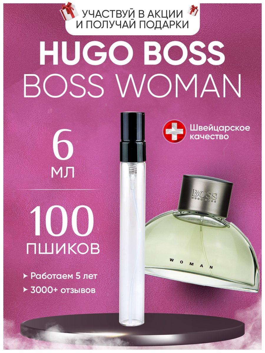 Hugo аналоги. Hugo Boss духи. Hugo Boss духи женские красные. Hugo Boss духи Lady Ruby. Hugo Boss духи женские цена.
