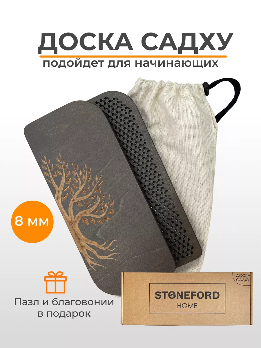 Садху доска для начинающих 8 мм STONEFORD HOME 109523760 купить за 1 299 ₽  в интернет-магазине Wildberries