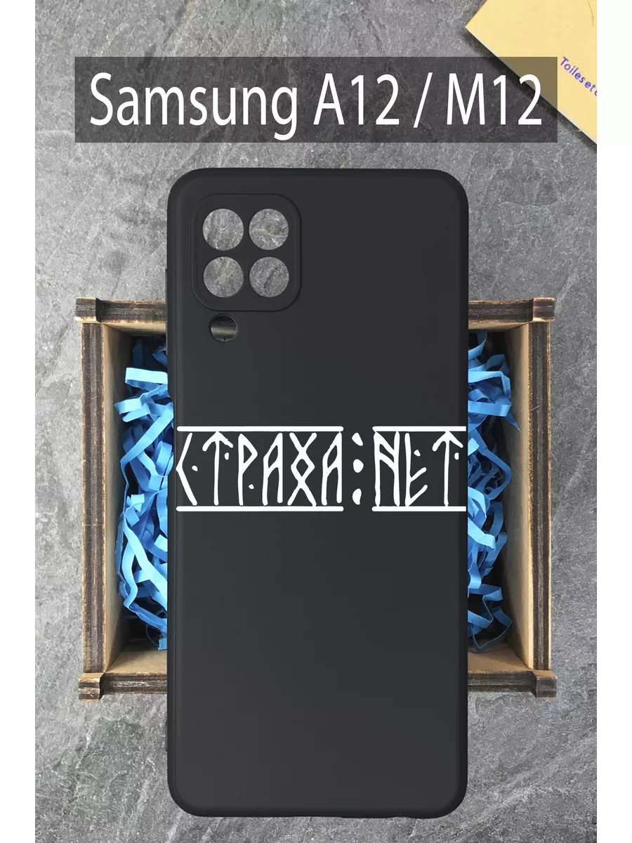 Чехол на Samsung A 12 / M 12 Самсунг А 12 / М 12 с принтом COVERGOOD  109527156 купить за 388 ₽ в интернет-магазине Wildberries