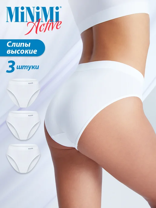 Minimi Трусы слипы бесшовные из микрофибры набор 3 штуки, белый