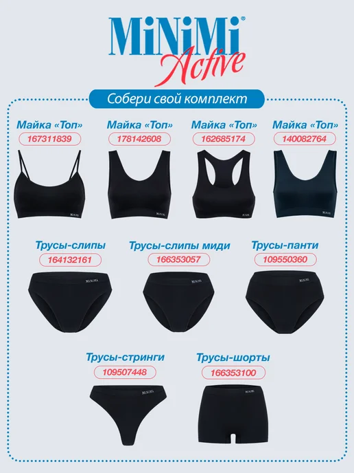 Minimi Трусы слипы бесшовные из микрофибры набор 3 штуки, белый, фото 6