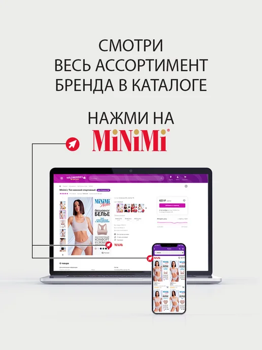 Minimi Трусы слипы бесшовные из микрофибры набор 3 штуки, белый, фото 8