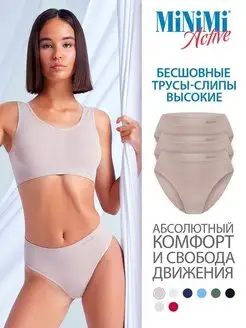 Трусы слипы бесшовные из микрофибры 3 штуки Minimi 109527411 купить за 662 ₽ в интернет-магазине Wildberries