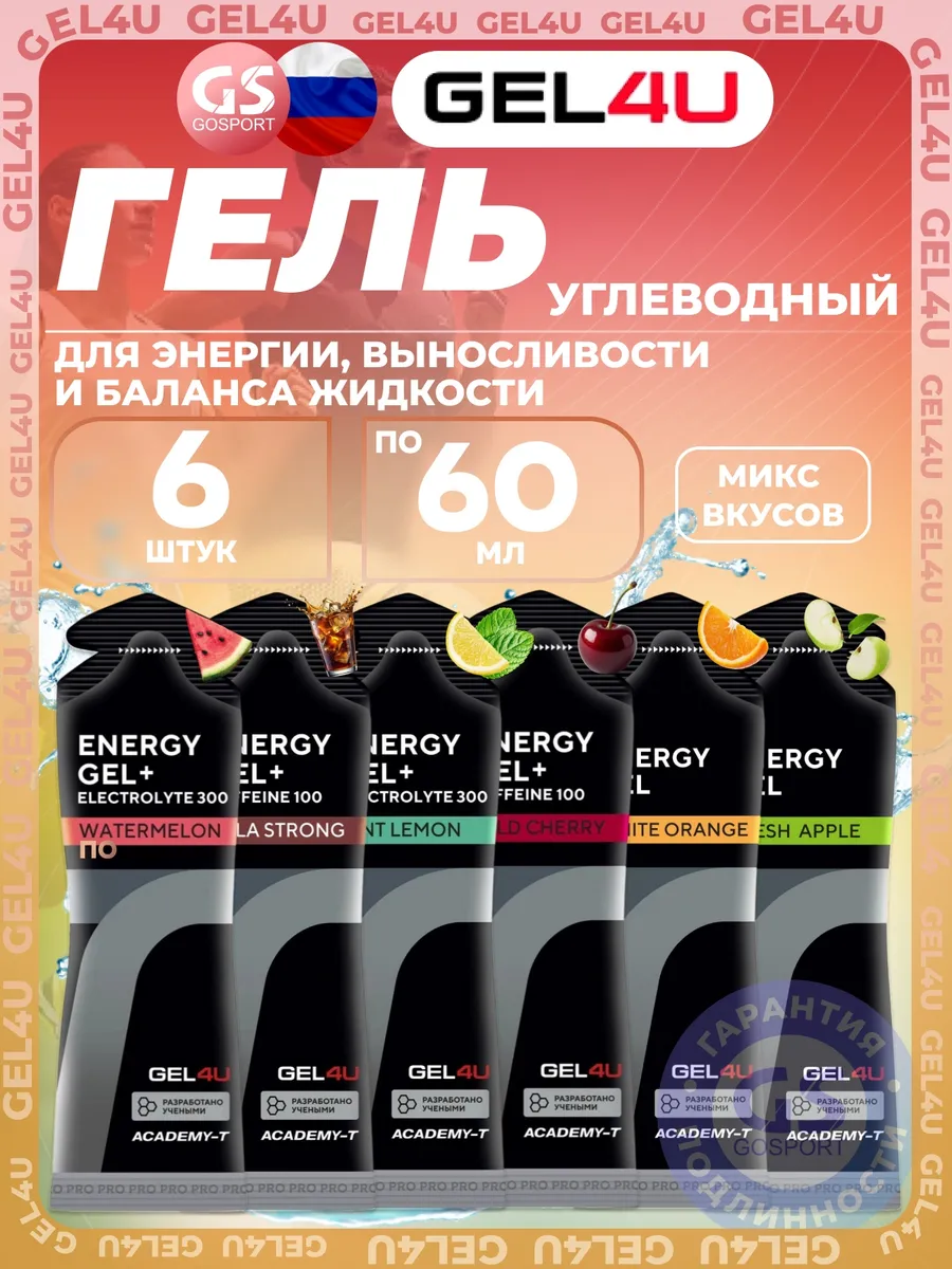 6x60 г, Апельсин, Яблоко, Лимон и Мята, Соленый Арбуз, Вишня