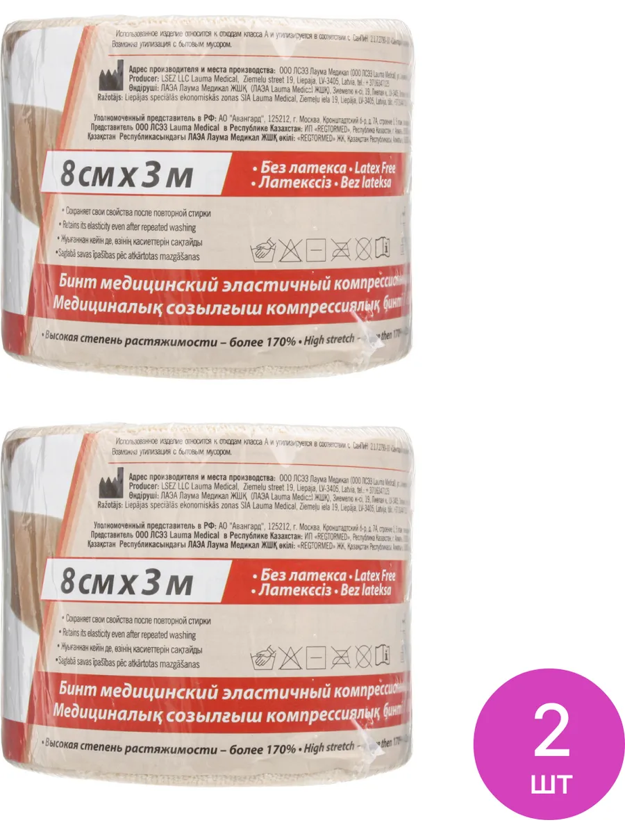 Бинт эластичный медицинский lauma medical модель 2 (5 м х 12 см). Lauma medical. Пояс интекс противорадикулитный эластичный. Лаума бинт эластичный 10см*5м. Пояс лаума эластичный медицинский.