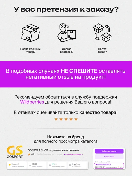 Gel4u Гель питьевой Energy Gel MIX 4 x 60 г, Яблоко, Соленый Арбуз, 4x60, 60 г, фото 8