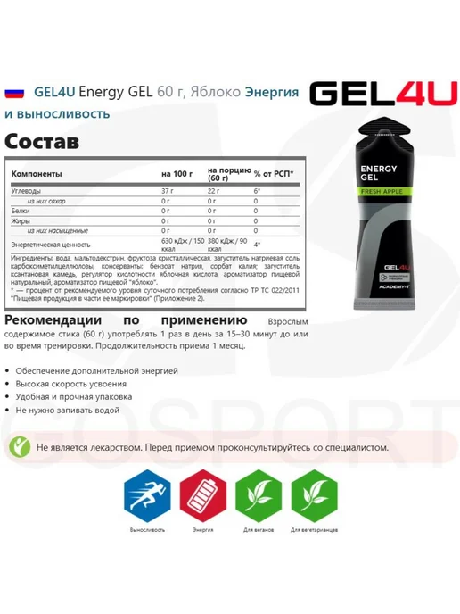Gel4u Energy Gel MIX, вариант, фото 5