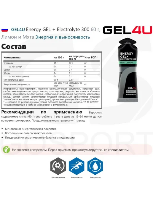 Gel4u Energy Gel MIX, вариант, фото 7
