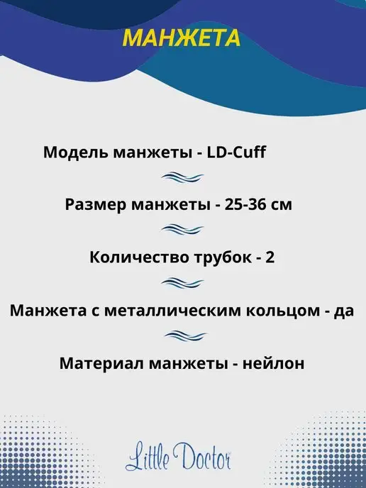LITTLE DOCTOR Тонометр для измерения давления механический LD 71 A, измерения A, фото 5