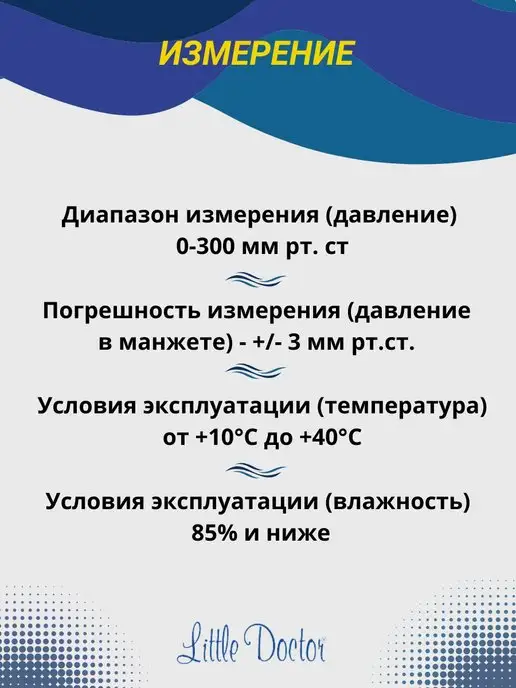 LITTLE DOCTOR Тонометр для измерения давления механический LD 71 A, измерения A, фото 6
