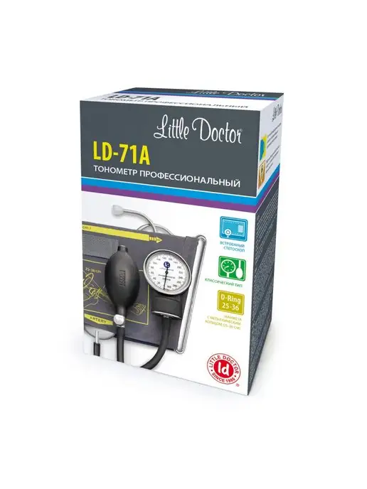 LITTLE DOCTOR Тонометр для измерения давления механический LD 71 A, измерения A, фото 7