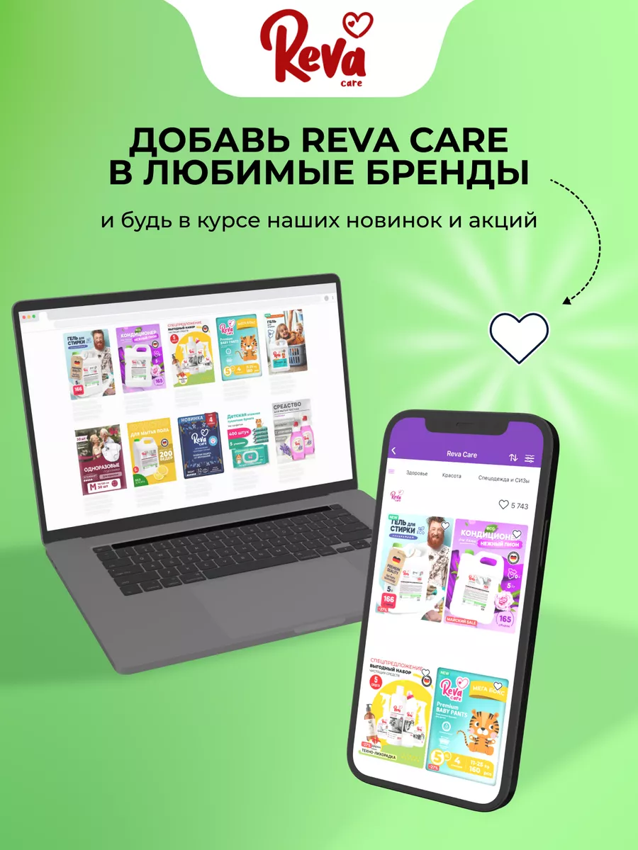 Средство для посуды 2 уп по 650 мл Reva Care 109536115 купить в  интернет-магазине Wildberries