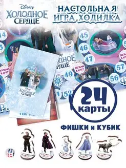 Ходилка для девочек подарок Новый год 2025 Холодное сердце Disney 109540649 купить за 468 ₽ в интернет-магазине Wildberries