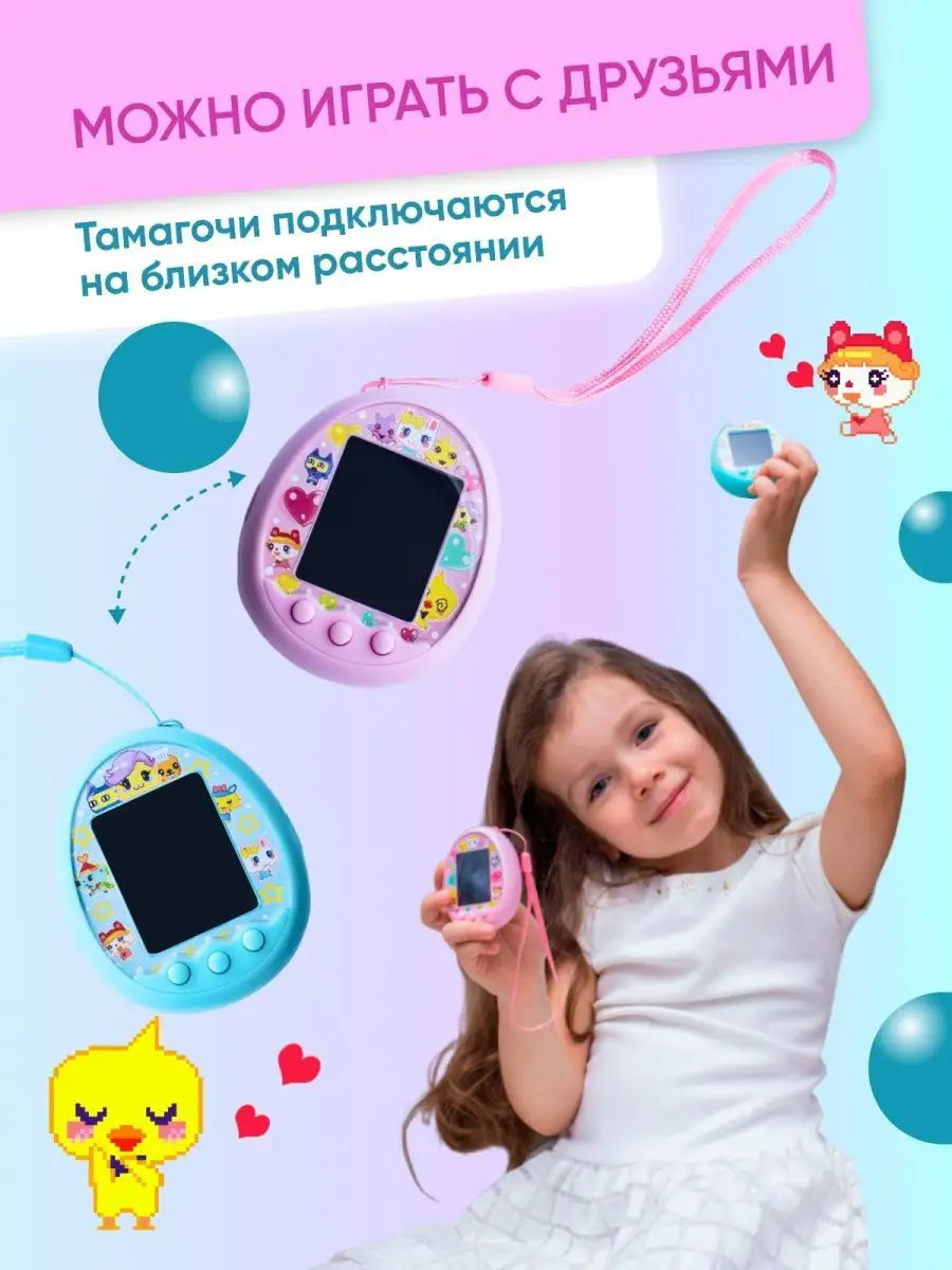 Тамагочи с цветным дисплеем на батарейках Make magic 109541721 купить за 1  892 ₽ в интернет-магазине Wildberries