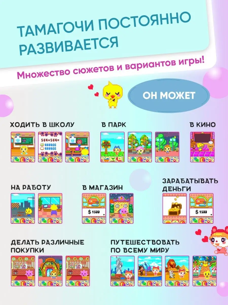 Тамагочи с цветным дисплеем на батарейках Make magic 109541721 купить за 1  892 ₽ в интернет-магазине Wildberries