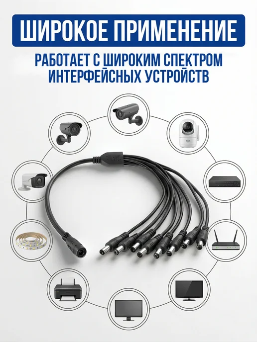 Amperator Разветвитель питания для камер DC 12-24В на 8 камер, черный, фото 2