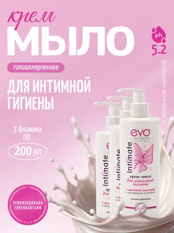 Крем мыло жидкое для интимной гигиены женское с дозатором EVO 109546159 купить за 447 ₽ в интернет-магазине Wildberries