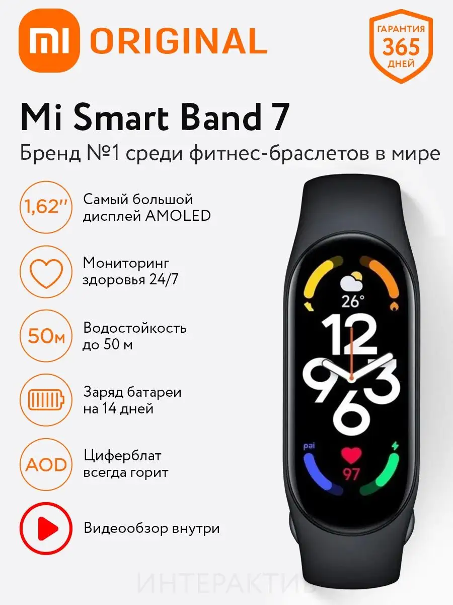 Фитнес-браслет Mi Smart Band 7 CN, умные часы, смарт-часы Xiaomi 109547120  купить за 2 496 ₽ в интернет-магазине Wildberries