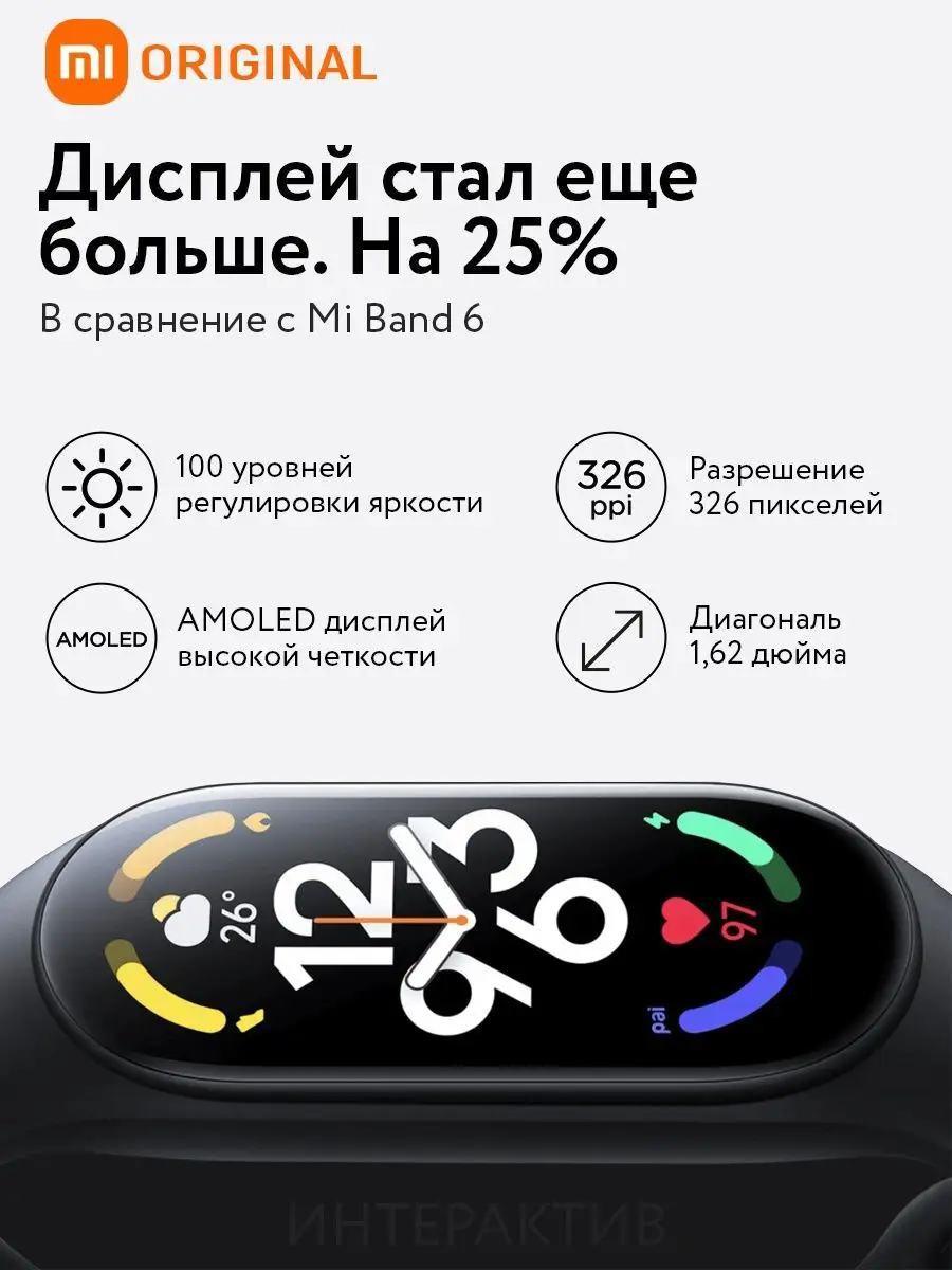 Фитнес-браслет Mi Smart Band 7 CN, умные часы, смарт-часы Xiaomi 109547120  купить за 2 624 ₽ в интернет-магазине Wildberries