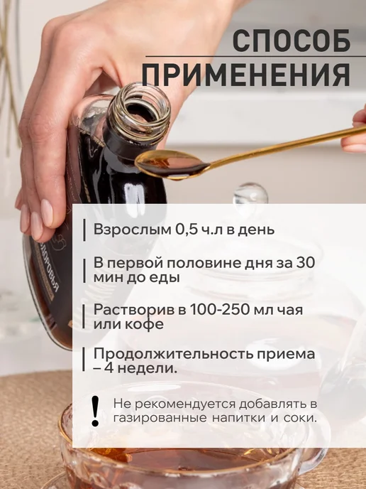 АЛТАЙ СИЛА Алтайский бальзам для сердца и сосудов, 250мл подарочный, 250 мл, фото 4