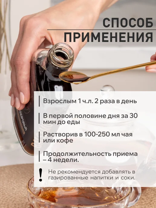 АЛТАЙ СИЛА Алтайский бальзам с пантогематогеном Сила природы, 250мл, по…, 250 мл, фото 5