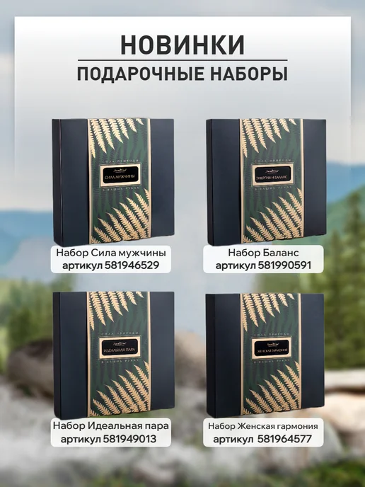 АЛТАЙ СИЛА Алтайский бальзам с пантогематогеном Сила природы, 250мл, по…, 250 мл, фото 6