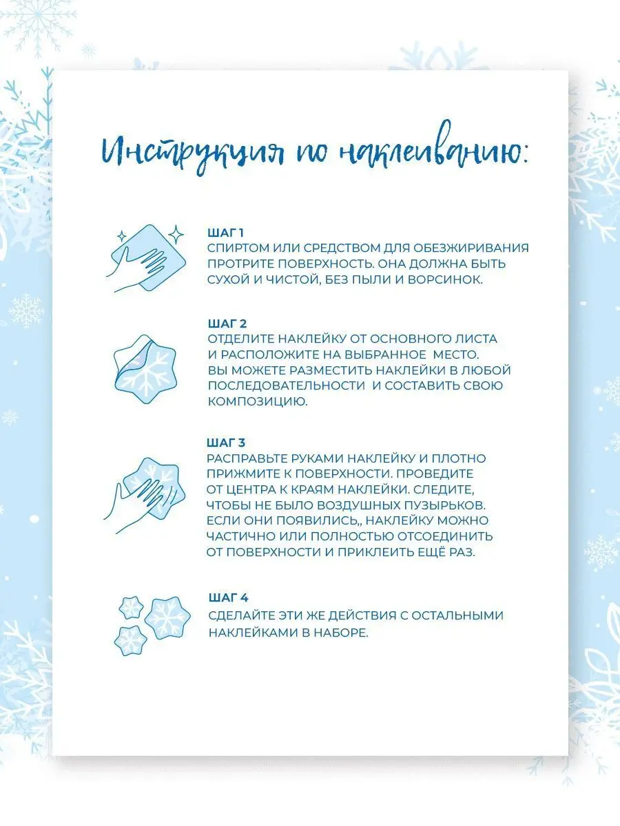 Новогодние наклейки на окна стены двусторонние 2024 Holifeel 109549830  купить за 425 ₽ в интернет-магазине Wildberries