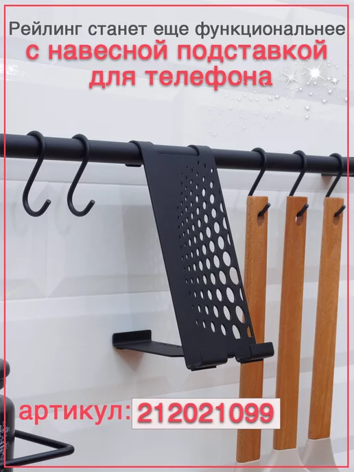 Black Style Баночка для специй на рейлинг, черный, фото 7